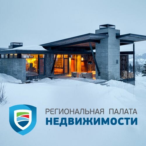 Региональная Палата Недвижимости - Дизайн логотипа риэлторского агентства, разработка фирменного стиля, дизайн сайта